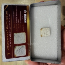 พระผงของขวัญรุ่น1พิมพ์2