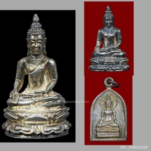 ชุดพระไพรีพินาศ เขาค้อ เนื้อเงิน 2520