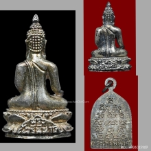 ชุดพระไพรีพินาศ เขาค้อ เนื้อเงิน 2520