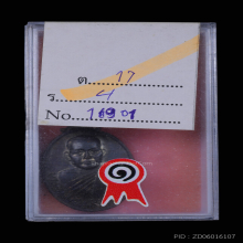 เหรียญหลวงพ่อคง วัดบ้านสวน ปี๒๕๑๖  แชมป์งานสมาคมปี67