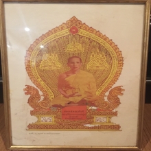 รูปแววนกยูงหลวงพ่อมุ่ยวัดดอนไร่