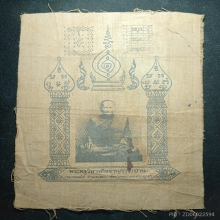 ...ผ้ายันต์หมึกน้ำเงิน ลพ.ปาน รุ่นแรก...