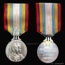 เหรียญที่ระลึกในการเสด็จเยือนประเทศสหรัฐอเมริกาฯ ปี 2503