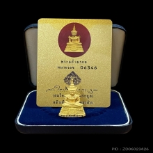 พระทองคำ พระแก้วมรกต  (ทองคำพ่นทราย) วาระ ๖๔ ปี กรมสรรพสามิต