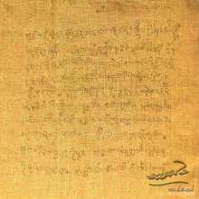 รอยธรรมพระอริยะ