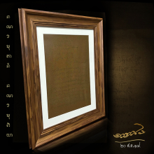 รอยธรรมพระอริยะ