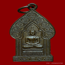 เหรียญนิรันตราย วัดราชประดิษฐ์ ปี2492  