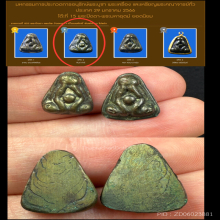 พระปิดตาเมฆสิทธิ์ หลวงพ่อทับ วัดอนงคาราม พิมพ์ชะลูดไม่แต่ง