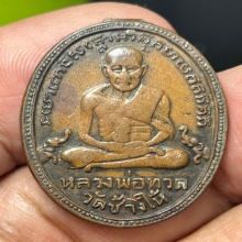 หลวงปู่ทวดรุ่น2พุฒิย้อยสั้นบล็อคทองคำ