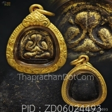 พระปิดตาอุดมความสุขหลวงปู่ทิมวัดละหารไร่