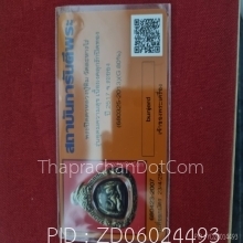 พระปิดตาอุดมความสุขหลวงปู่ทิมวัดละหารไร่