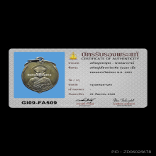 เหรียญรุ่นแรก ไต้ฮงกง มูลนิธิปอเต็กตึ้ง ปี๒๔๙๓