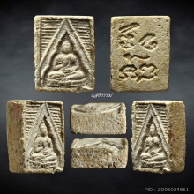 พระวัดปากน้ำ รุ่น 3 ลึก พิมพ์ 7 หายาก (องค์ 2)