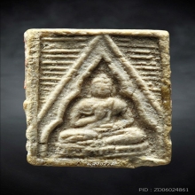 พระวัดปากน้ำ รุ่น 3 ลึก พิมพ์ 7 หายาก (องค์ 2)