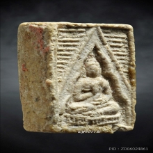 พระวัดปากน้ำ รุ่น 3 ลึก พิมพ์ 7 หายาก (องค์ 2)