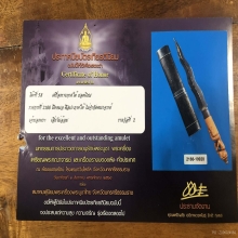 กริชงา ศีลปภาคใต้ อายุ 100ปี อัพคับ ติดที่2 งานใหญ่ทวินโลตัส