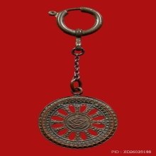 เหรียญอริยะสัจ วัดบวรฯ ชนิดตัดฉลุ