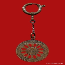 เหรียญอริยะสัจ วัดบวรฯ ชนิดตัดฉลุ