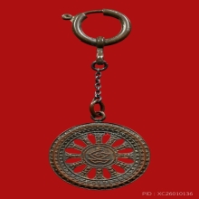 เหรียญอริยะสัจ วัดบวรฯ ชนิดตัดฉลุ