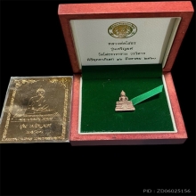 หลวงพ่อโสธรเนื้อนาครุ่นเจริญยศปี2560