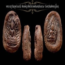 พระวัดจุฬามณี พิมพ์หายาก