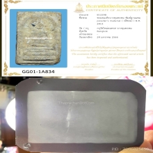 พระสมเด็จวัดบางขุนพรหม พิมพ์ฐานแซม