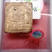 พระสมเด็จวัดบางขุนพรหม พิมพ์ฐานแซม