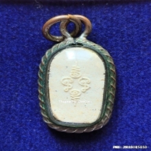 พระผงนาคปรกใบมะขาม รุ่น 2 เจ้าคุณสนิท วัดท้ายตลาด