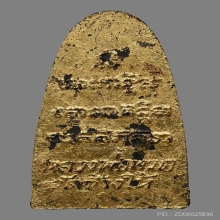 หลวงพ่อทวด วัดช้างให้ ว.จุด 2505