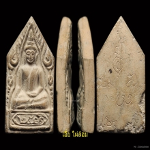 ขุนแผนหลวงพ่อสีนวล วัดเกวียนหัก ปึ 2499 