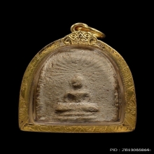 พระหลวงปู่บุญ วัดกลางบางแก้ว พิมพ์ซุ้มรัศมี เนื้อผงผสมว่าน