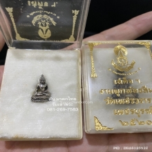 พระกริ่ง+พระชัยฯ เหรียญ ไพรีพินาศ เขาค้อ เนื้อเงิน