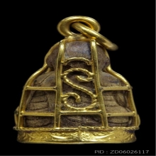 รูปเหมือนไม้โพธิ์แกะ  หลวงพ่อเงินบางคลาน