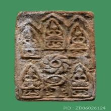 พระสมเด็จพระเจ้า 5 พระองค์ ล.พ.แจ๋ (ยุคต้น)