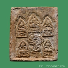 พระสมเด็จพระเจ้า 5 พระองค์ ล.พ.แจ๋ (ยุคต้น)