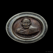 เหรียญหลวงปู่สีขวัญถุงรุ่นแรกสีหน้าหลัง