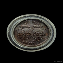 เหรียญหลวงปู่สีขวัญถุงรุ่นแรกสีหน้าหลัง