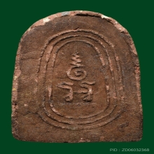 พระผงรูปเหมือนหลวงพ่อเอีย วัดบ้านด่าน ปี2516