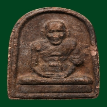 พระผงรูปเหมือนหลวงพ่อเอีย วัดบ้านด่าน ปี2516