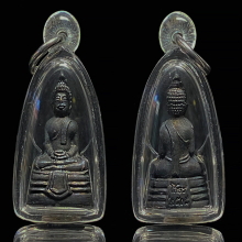 พระกริ่งทองเหลืองรมดำหลวงพ่อพุทธโสธรปี 2508