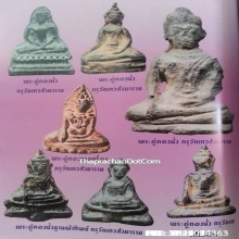 พระอู่ทอง​ฐาน​ตาราง​ เนื้อ​ชิน​ตะกั่ว​สนิม​แดง​กรุ​วัด​เหนือ