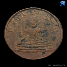 เหรียญรุ่นแรก หลวงพ่อพริ้ง วัดบางประกอก เนื้อทองแดง ปี๒๔๘๓