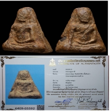 พระนางพญาพิมพ์เข่าโค้ง