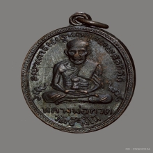 เหรียญหลวงปู่ทวดรุ่น4สวย รมดำเดิมๆ  