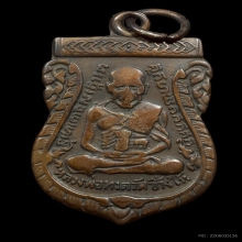 เหรียญหลวงปู่ทวดรุ่น4สวย รมดำเดิมๆ  