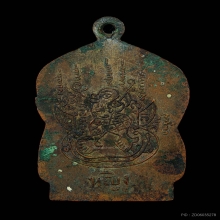 เหรียญหลวงปู่สิงห์ วัดป่าสาลวัน จ.นครราชสีมา