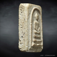 สมเด็จพระครูมูล พิมพ์เกศบัวตูม ปี 85 หน่อเนื้อเชื้อวัดระฆัง