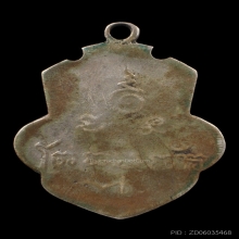 หลวงพ่อธรรมจักร หลวงปู่ศุข ปลุกเสก