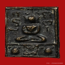 เหรียญหล่อหลวงพ่อพุ่ม จันทโชติ วัดบางโคล่ ปี2470-2480