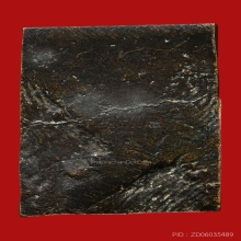 เหรียญหล่อหลวงพ่อพุ่ม จันทโชติ วัดบางโคล่ ปี2470-2480